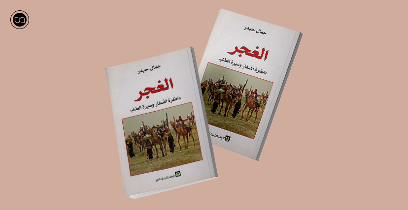 غلاف الكتاب