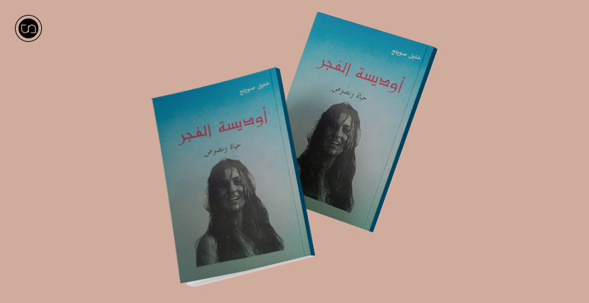 غلاف الكتاب