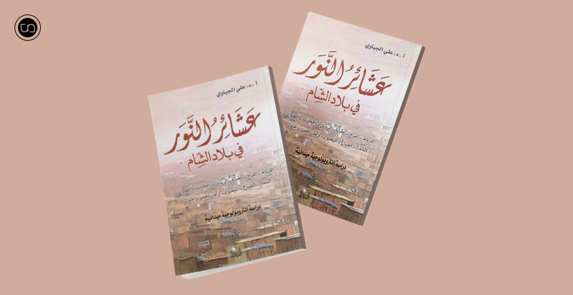 غلاف الكتاب