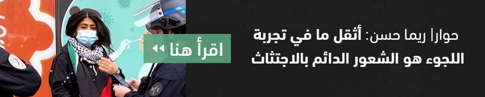 ريما حسن