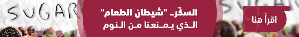 السكر شيطان النوم