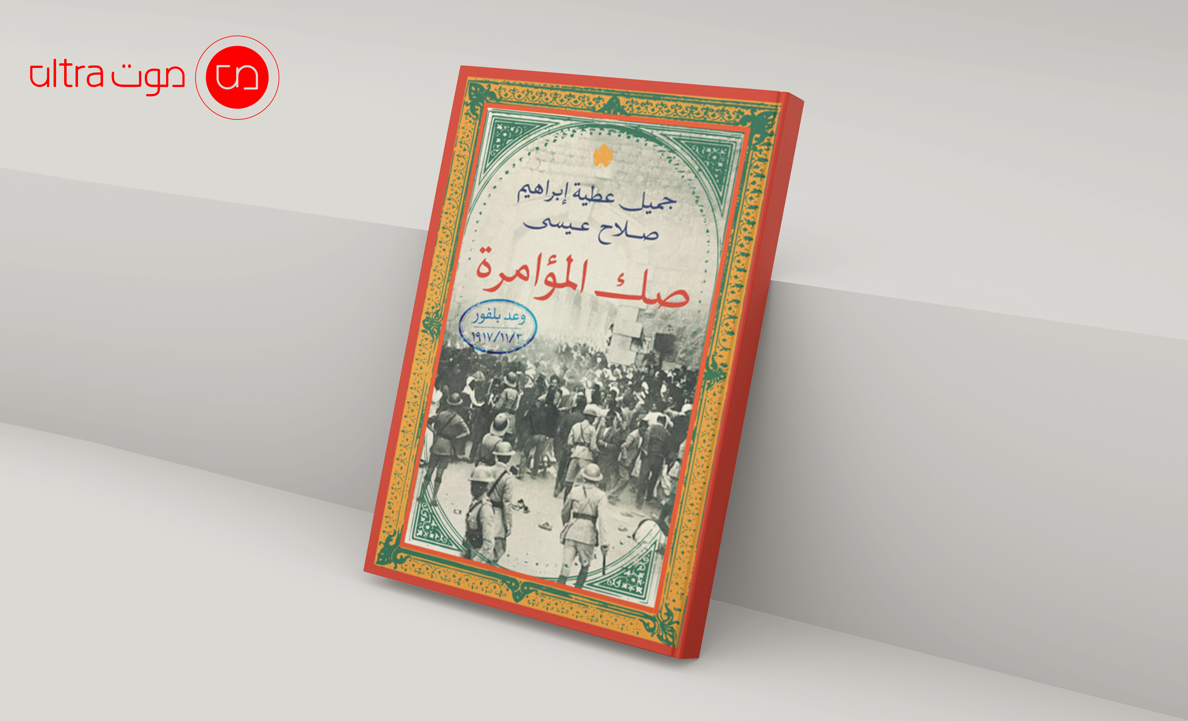 الغلاف