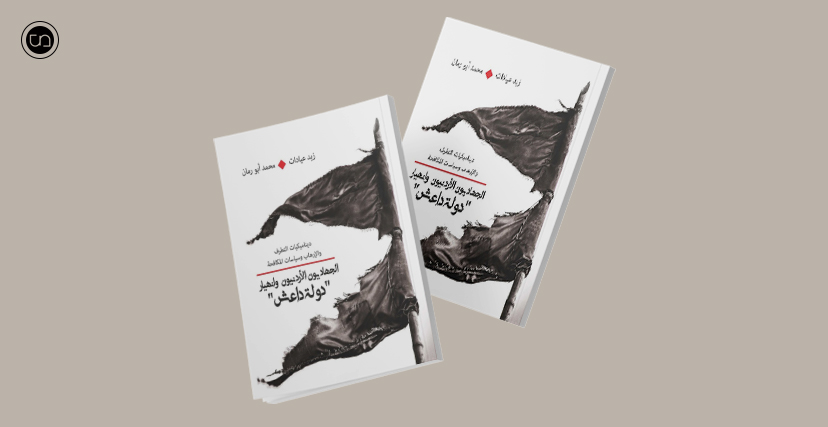 غلاف الكتاب