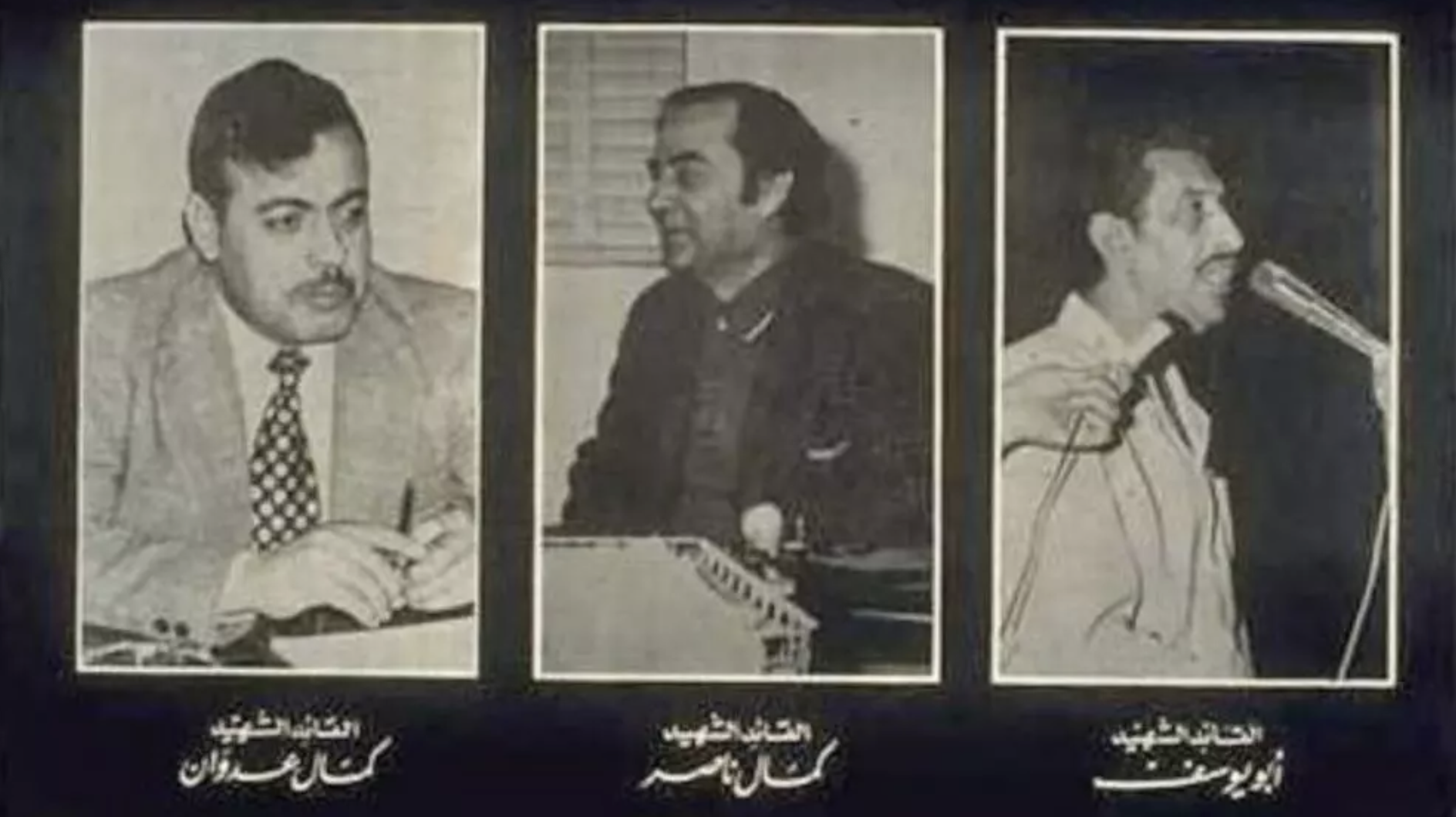 عدوان، وناصر، والنجار