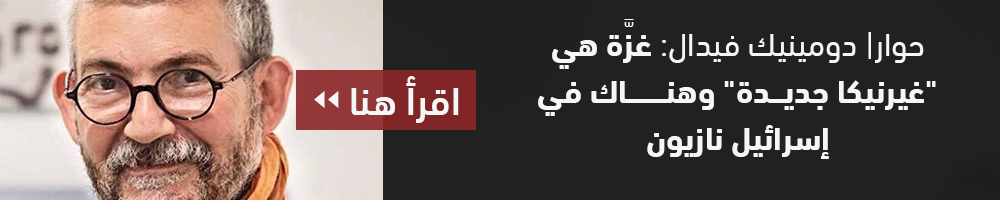 فيدال