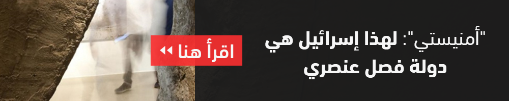 امنيستي