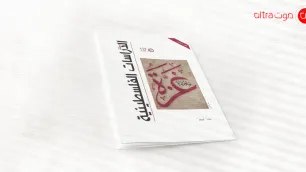مجلة الدراسات الفلسطينية